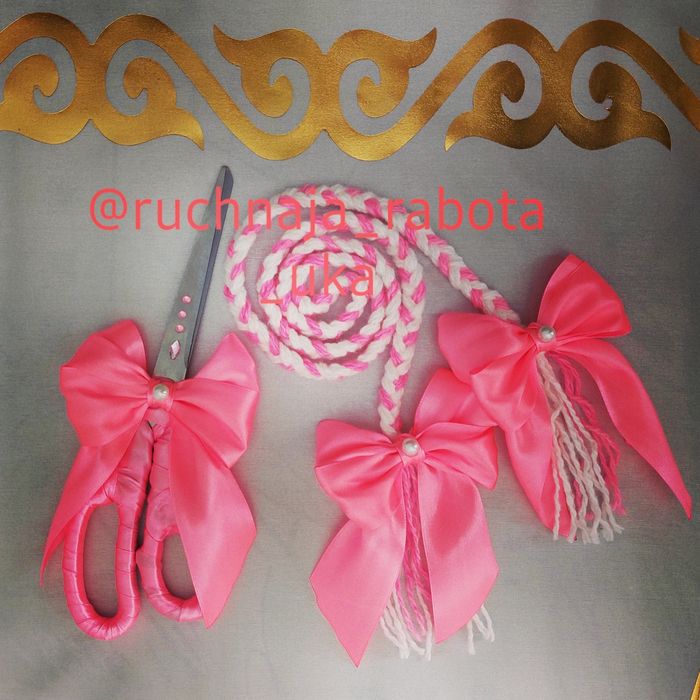 Ала жіп Тұсау кесу путы