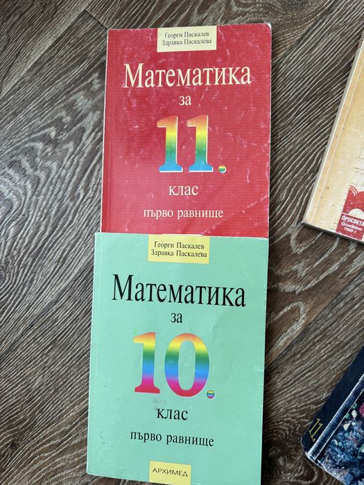 Учебници  по литература и математика