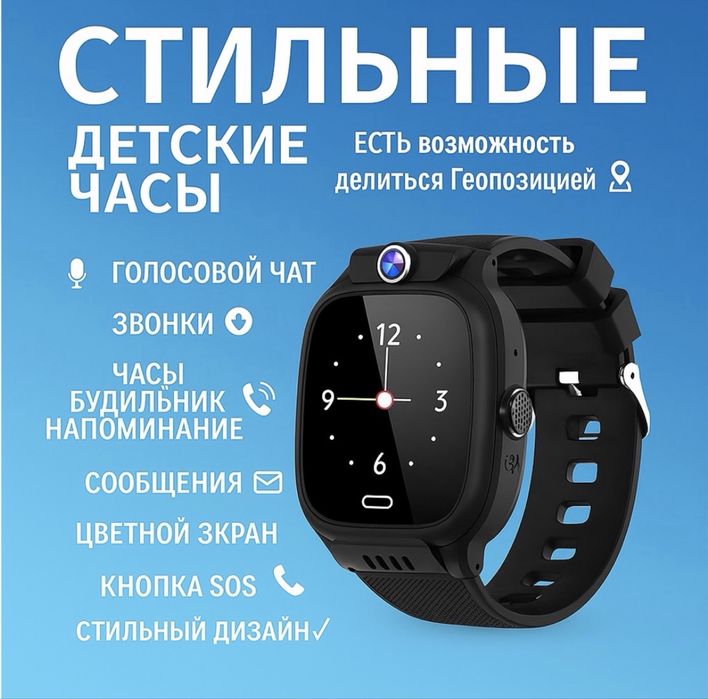 смарт часы детские