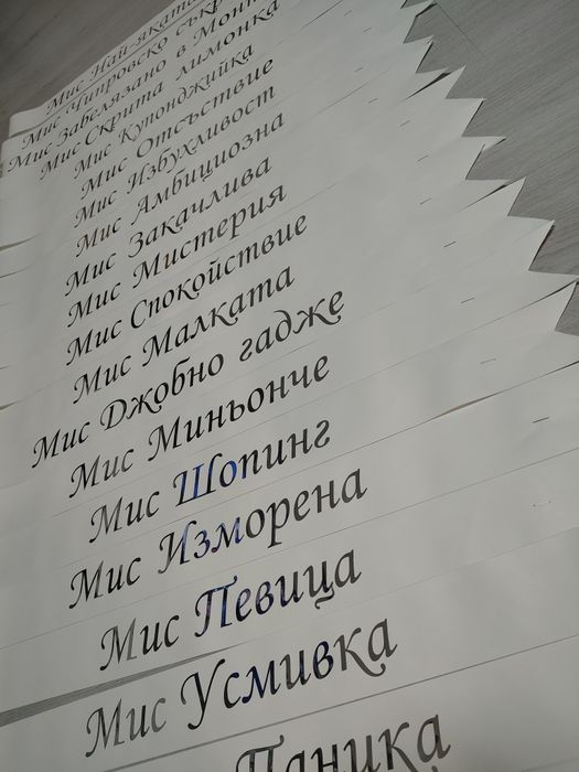 Ленти за абитуриенти