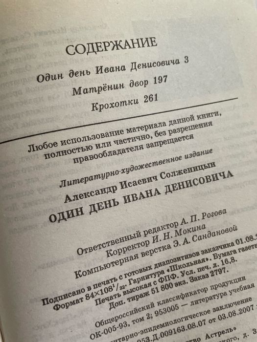 Коллекция мировой литературы