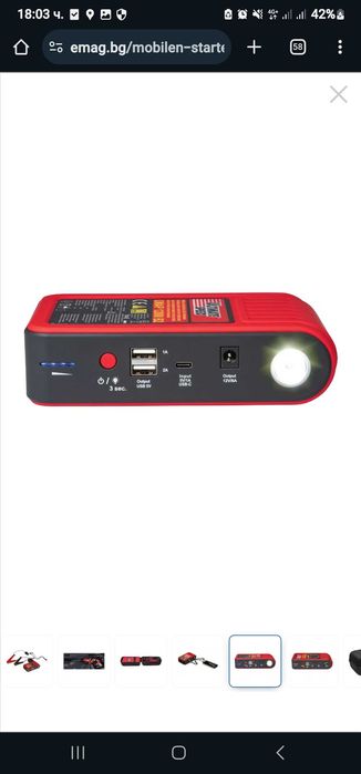 Ultimate speed Portable Jump Starter With Power Bank UMAP 12000 B3 гр