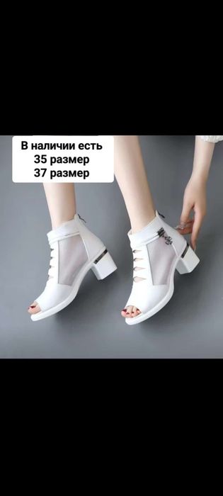 Летние обуви в наличии