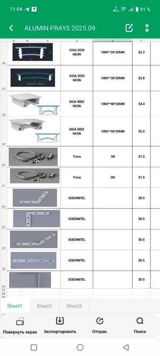 LED chiroq uchun alyuminiy profil | Профиль для LED ленты