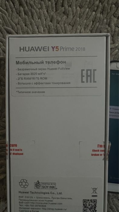 Продам смартфон huawei y5 prime
