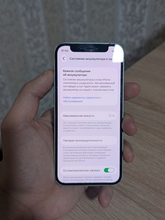 Iphone 12 mini Айфон 12 мини