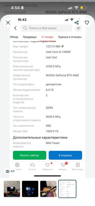 Игровой компьютер в комплектакии