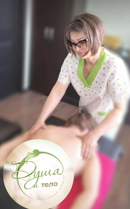 Классический оздоровительный массаж