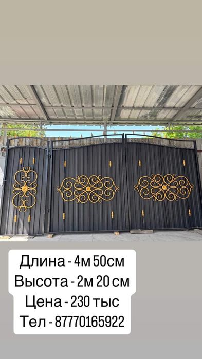 Продам новые ворота