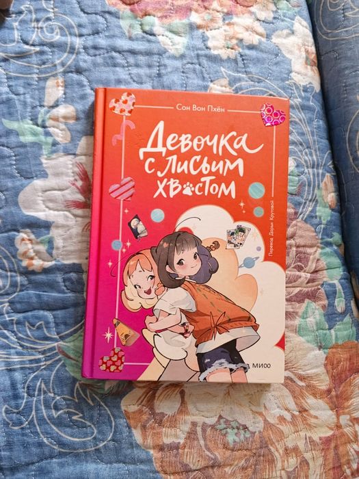 Продам книгу подрасковую