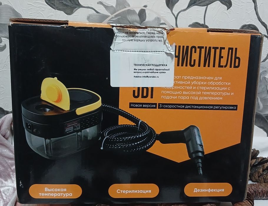 Продам паро-очиститкль