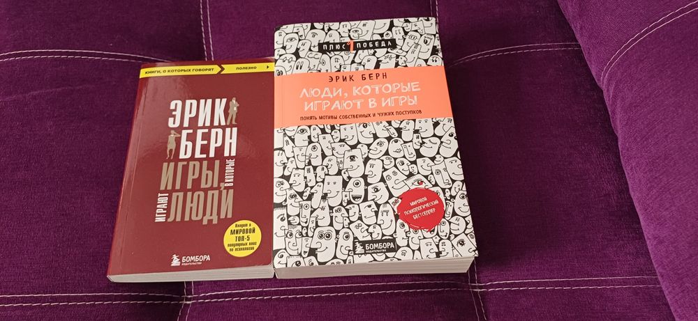 Игры, в которые играют люди.