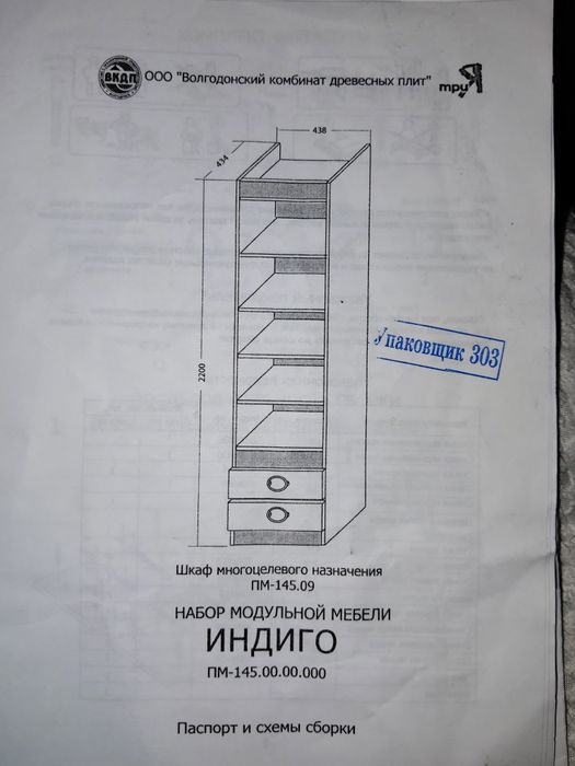 Угловой шкаф+детская кровать