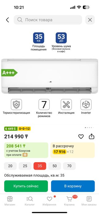 Кондиционер  за 190.000тг