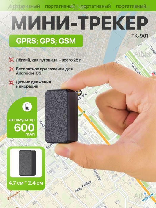 GPS ошейник для животных ТК935