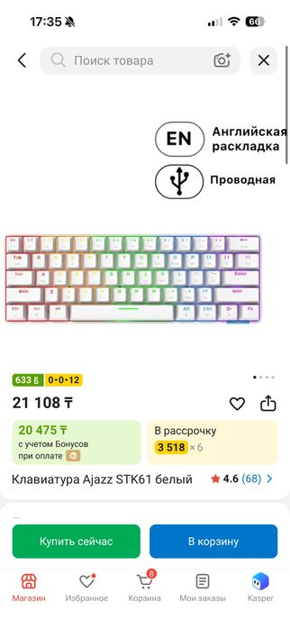 Продается клавиатура Ajazz STK61