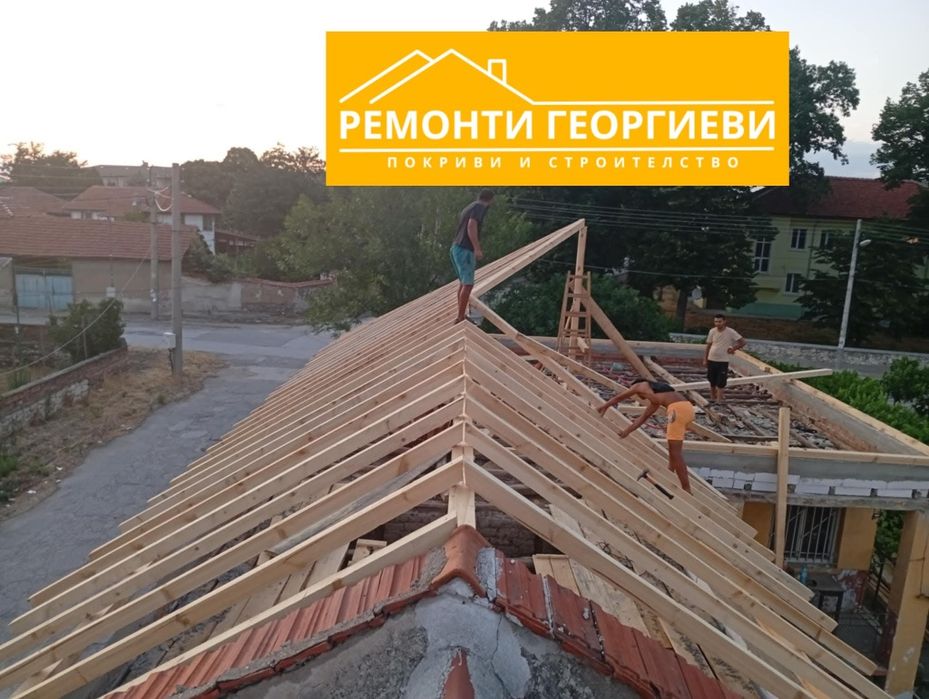 Ремонт на покриви в софия