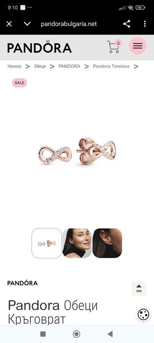 Pandora  обици "кръговрат"