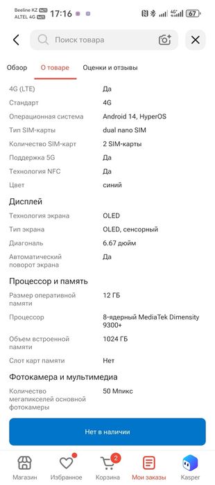 Xiaomi 14T Pro 12ГБ/1024 ГБ