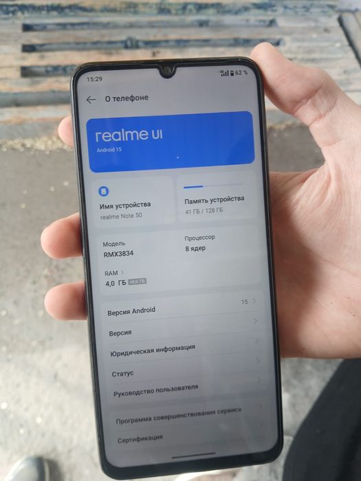 Продается реалми нот 50