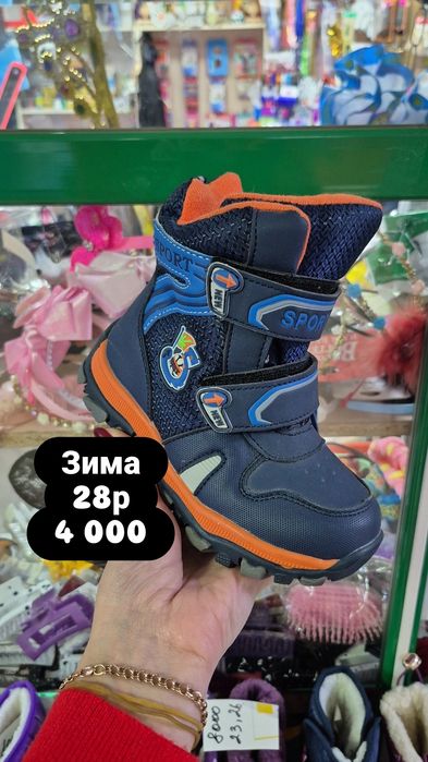 Продам обувь зима 4000т