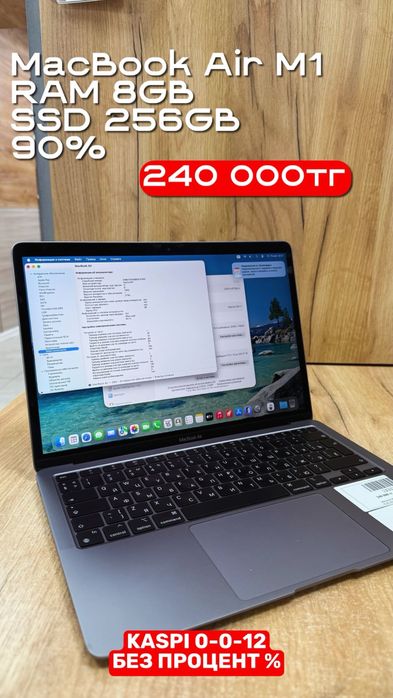 MacBook Air M1 | RAM 8GB | SSD 256GB | Рассрочка без % | BaiTimes