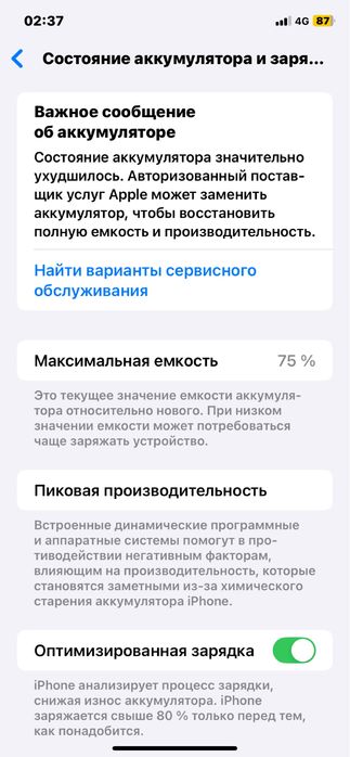 Продаю iPhone 11