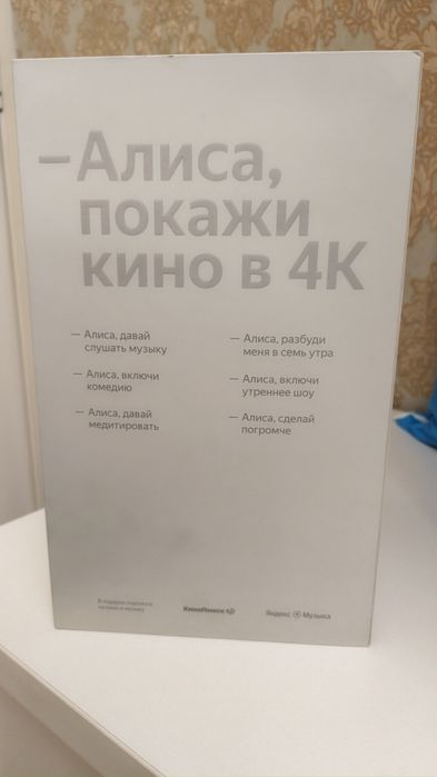 Яндекс станции Макс