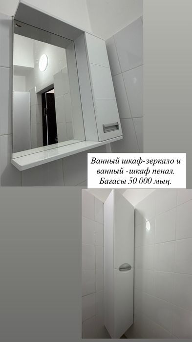 Продаю мебель,сплит-систему,аристон