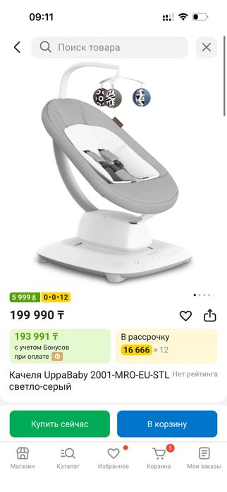Электрокачель-шезлонг UPPAbaby 4moms mamaRoo