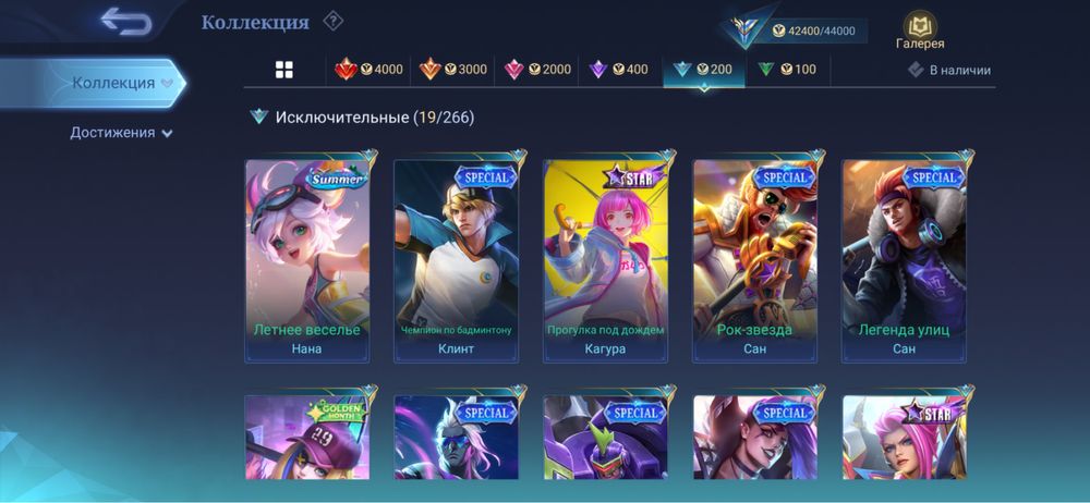 Mobile Legends аккаунт