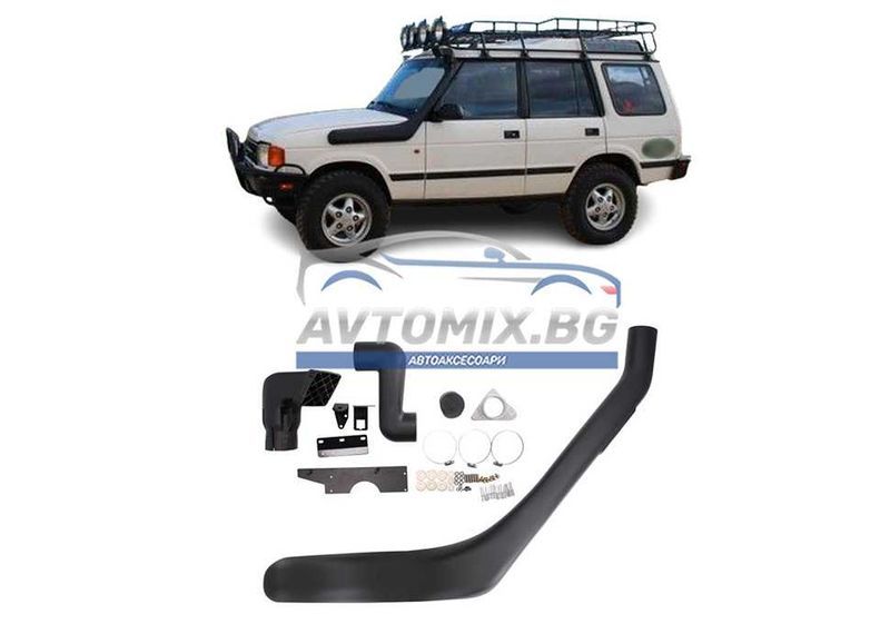 Шнорхел за Land Rover Discovery, 1989-1998 г.
