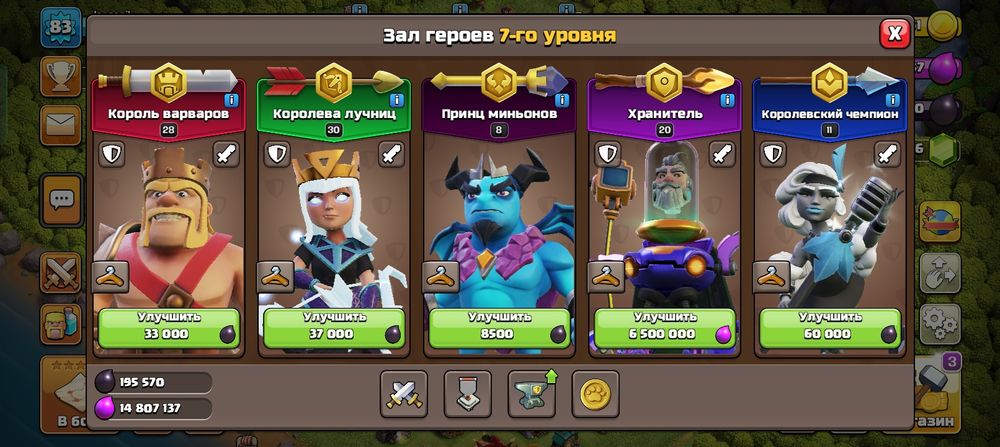 Продам Clash Аккаунт