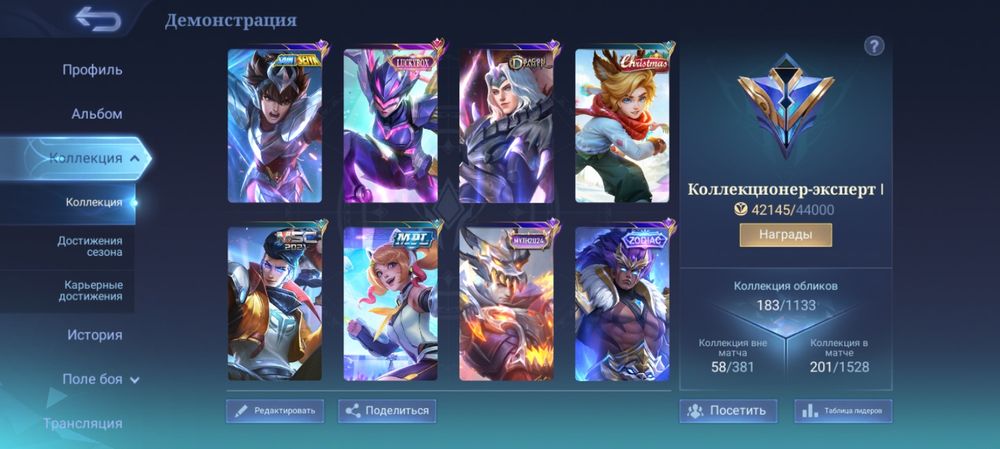 Аккаунт Мobile legends bang bang