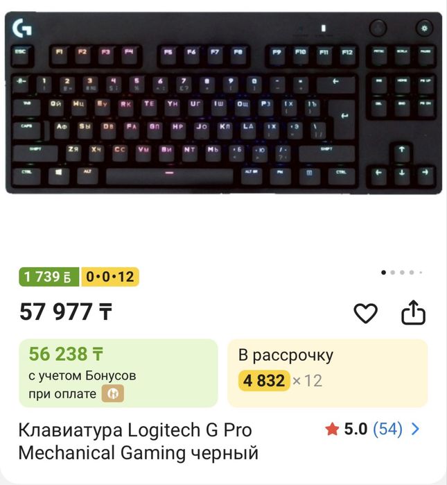 Игровая клавиатура Logitech G Pro