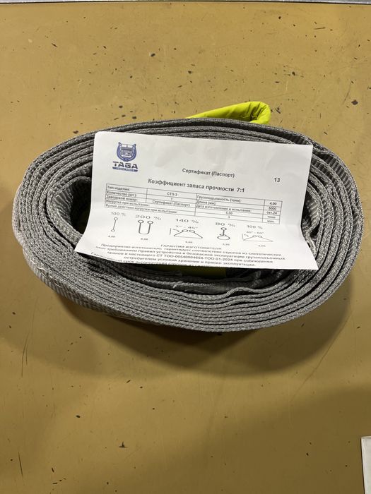 строп текстильный петлевой,двухслойный стп-3 4т-5м