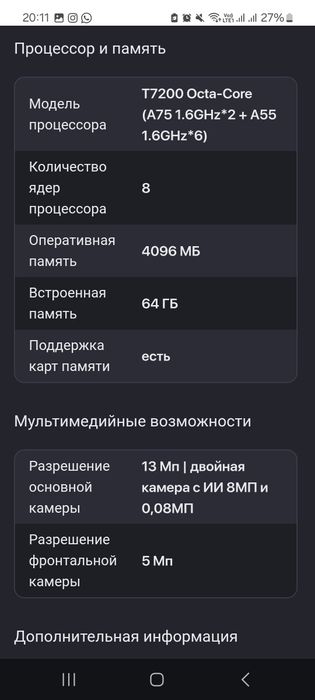 Продам ZTE Blade A36