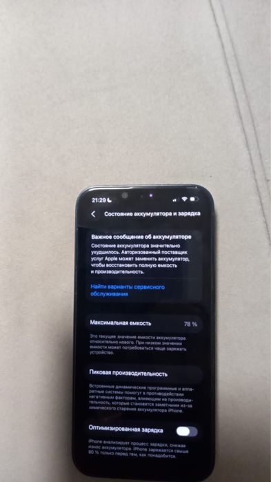 Обмен телефона iPhone 14