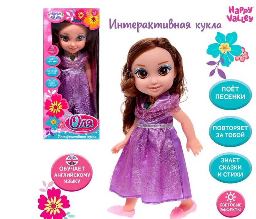 Кукля интерактивная Оля поет и рассказывать , учит язык 33 см