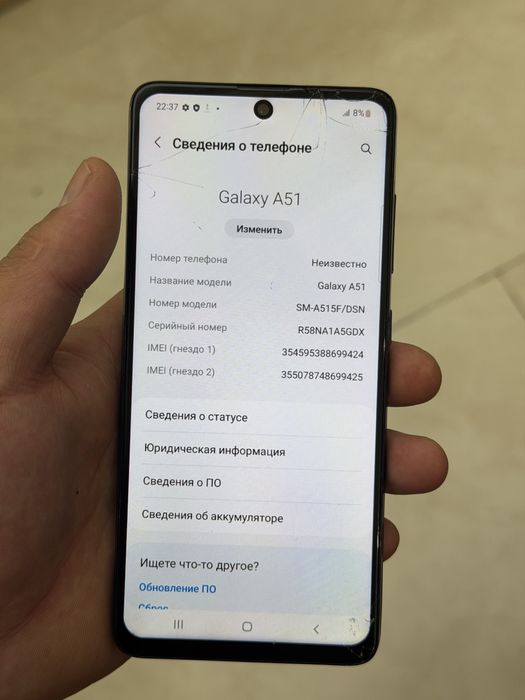 Samsung A51 128g