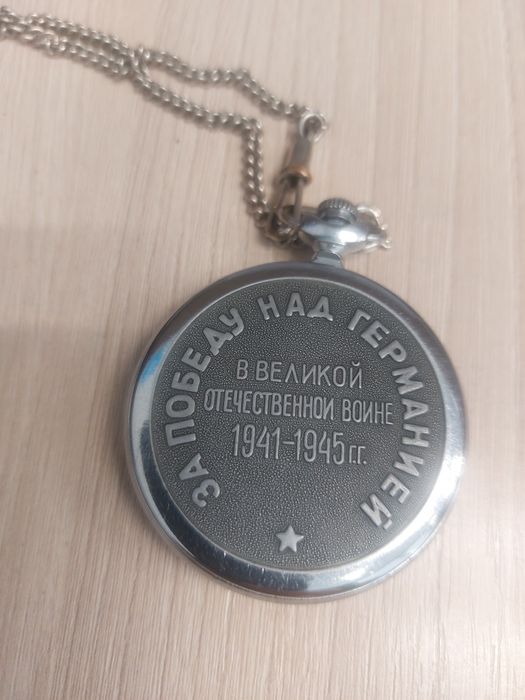 Карманные часы 1950