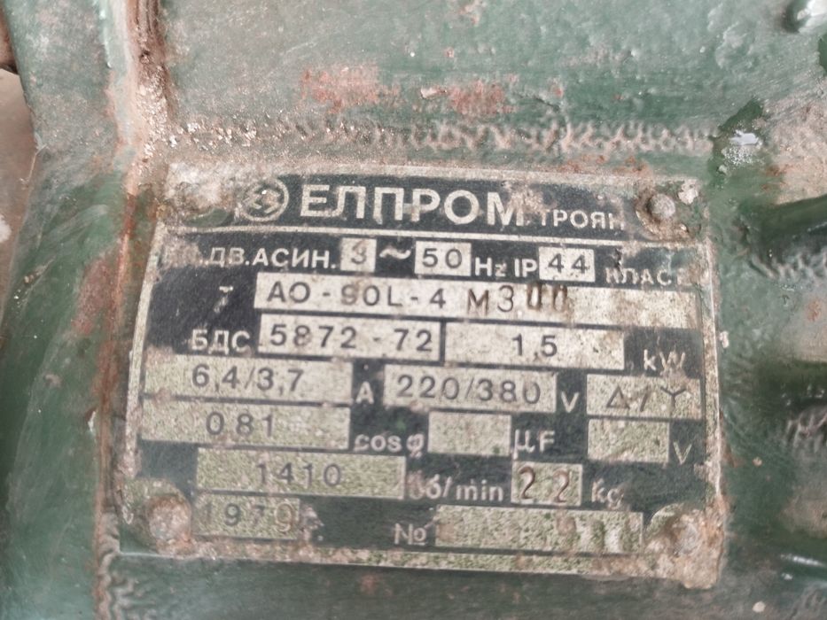 Продавам  чисто нова Българска трифазна  помпа за вода