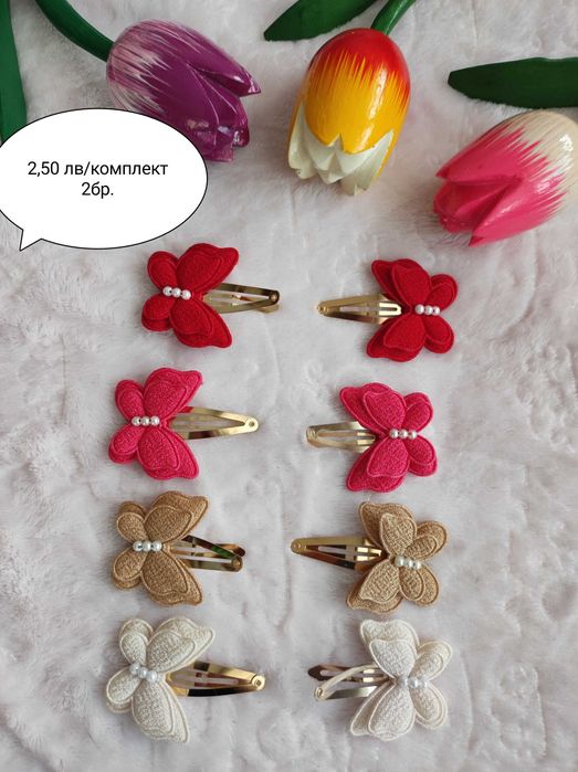 Красиви дамски аксесоари