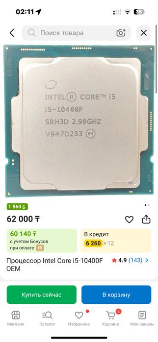 Продам процесор