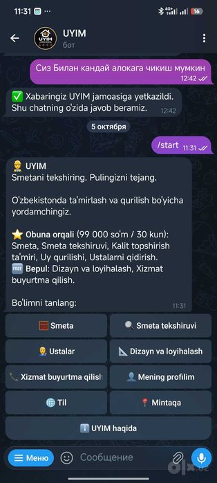 Смета ремонта за 2 минуты