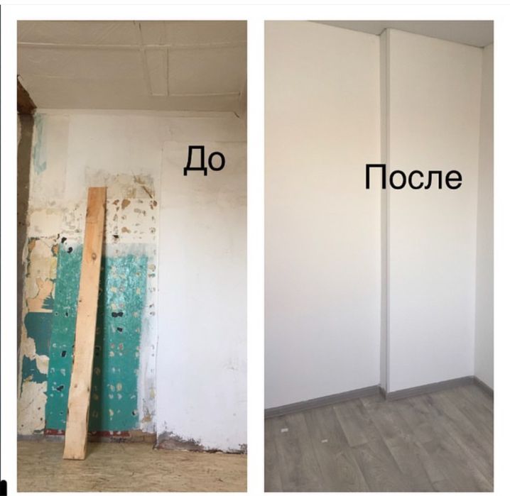 Стройтельные работы все виды