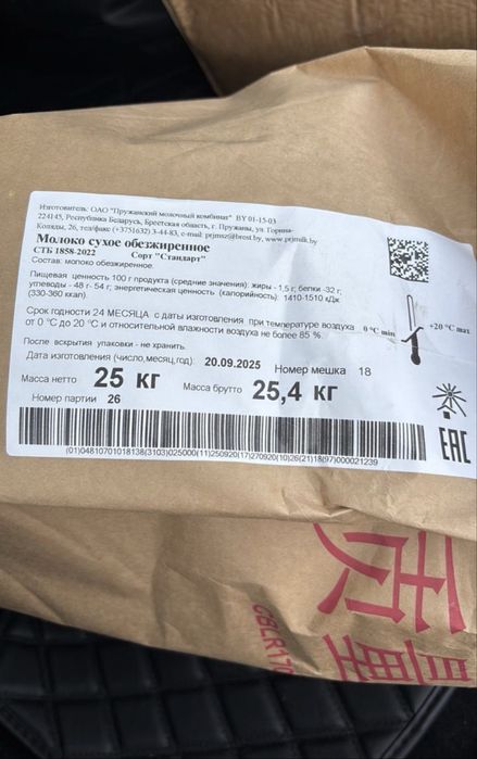 Сухое молоко обезжиренное 1,5%