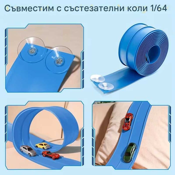 Мека писта за екстремни състезания 1:64 – 450 см