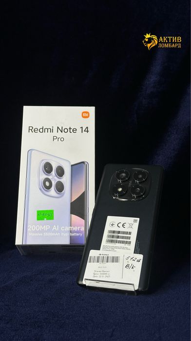 Redmi Note 14 Pro/Актив Ломбард