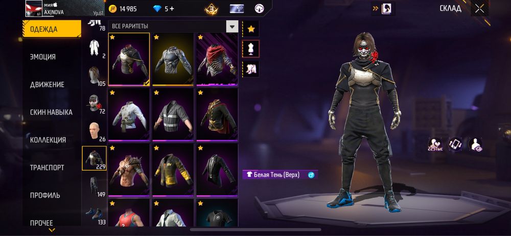 Free Fire аккаунт